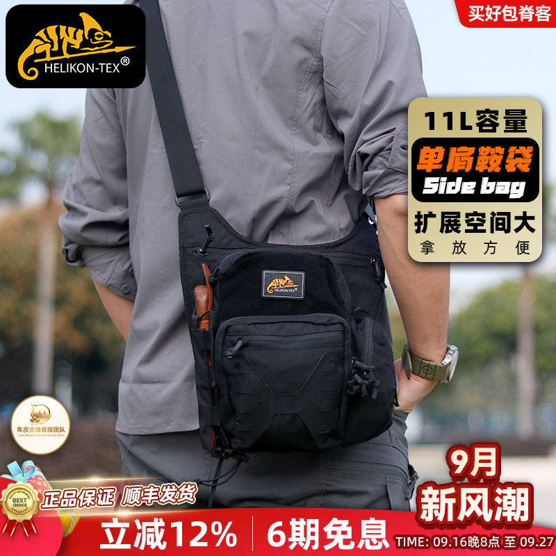 赫利肯11L战术单肩包EDC扩展图片