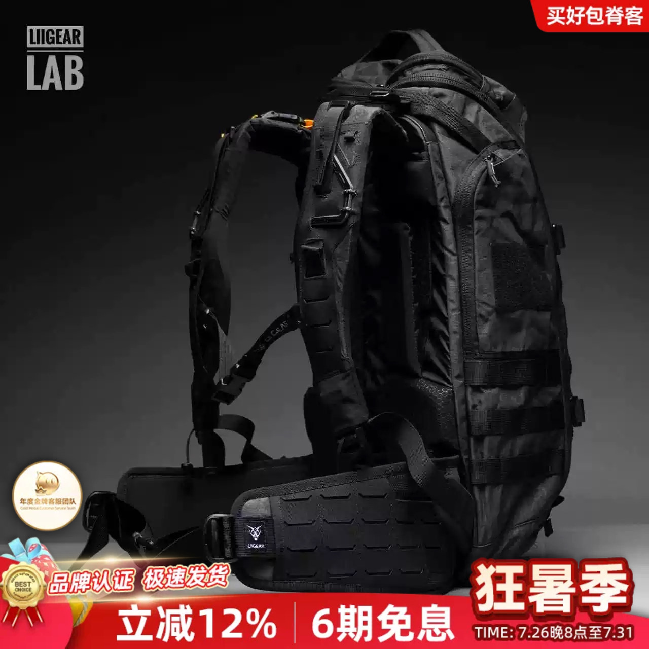 Liigear轻量贯穿式腰封转接件