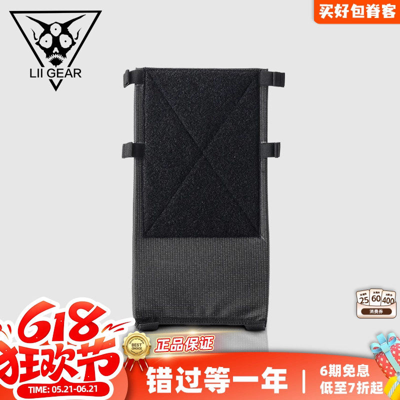 Liigear咆哮蟋蟀内置挂板户外背包水袋挂板魔术贴板内置电脑挂板