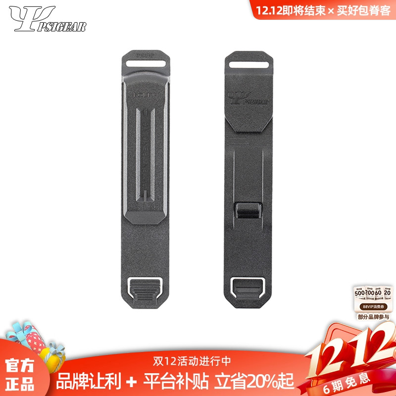 PSIGEARMolle插条公扣品牌正品