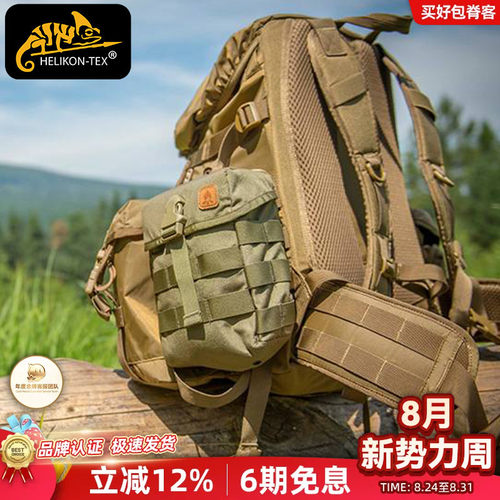 Helikon战术腰包EDC水壶包MOLLE