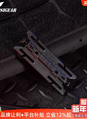 PSIGEAR Hinge™ 一代快开插扣-快装版背心插扣背包扣具PK52015