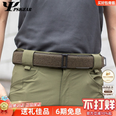 PSIGEAR魔术贴开合内腰带