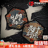 章法文创玩物尚志及时行乐超精细织唛工艺士气章个性 化魔术贴徽章