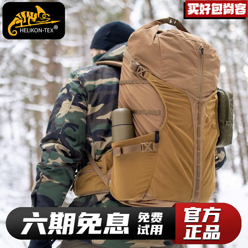 Helikon40L巅峰者户外背包