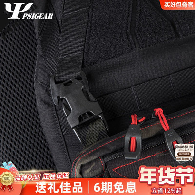 Baracuda扣具胸包改装PSIGEAR