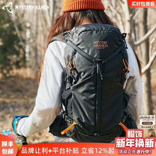 神秘农场登山包户外30L双肩背包