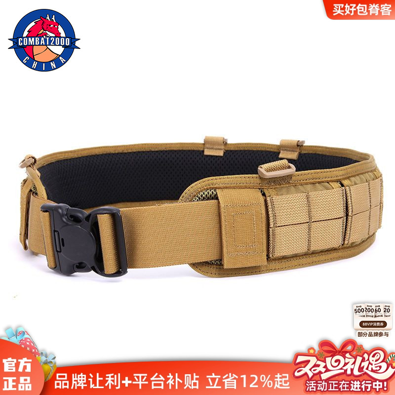 COMBAT2000腰封腰带战术特勤