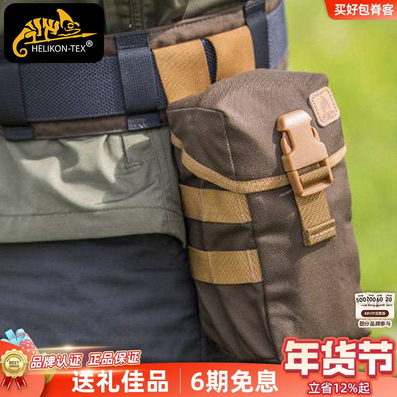 Helikon赫利肯水壶包molle腰带包水瓶袋附件腰封小包水瓶腰包,运动包/户外包/配件,腰包,淘宝优惠券,粉丝福利购,淘宝优惠卷