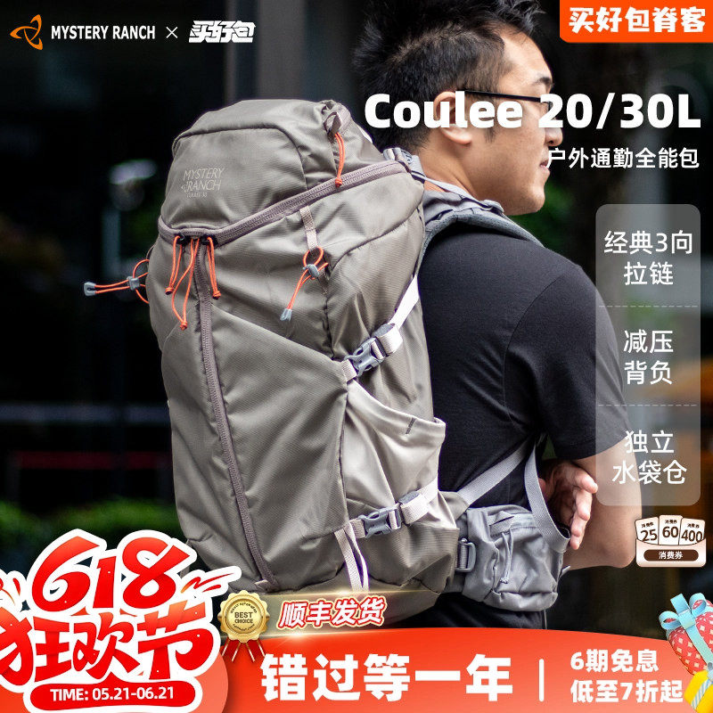 MYSTERY RANCH神秘农场登山包男Coulee户外30L库里双肩包徒步背包