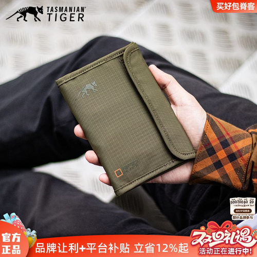 户外旅行便携防水护照包证件包