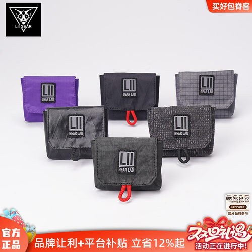 LiiGear新款手机包便携小包