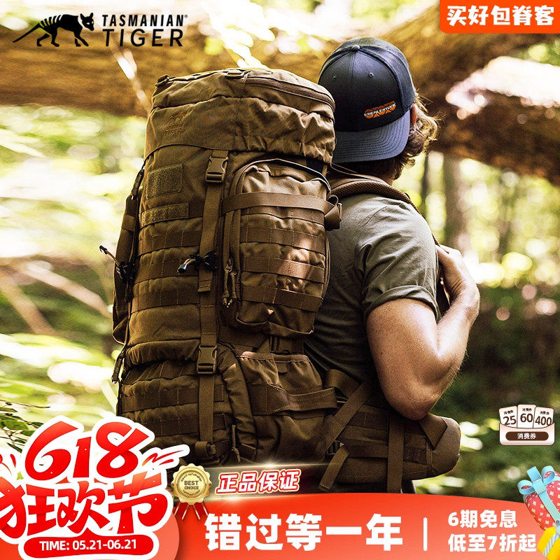 德国塔虎TT Raid Pack V3.0战术户外背包52升大容量旅行双肩背包