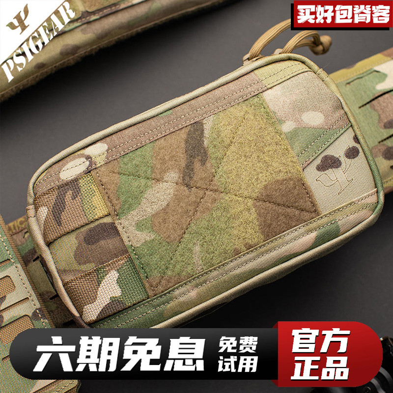 psigear杂物包户外收纳