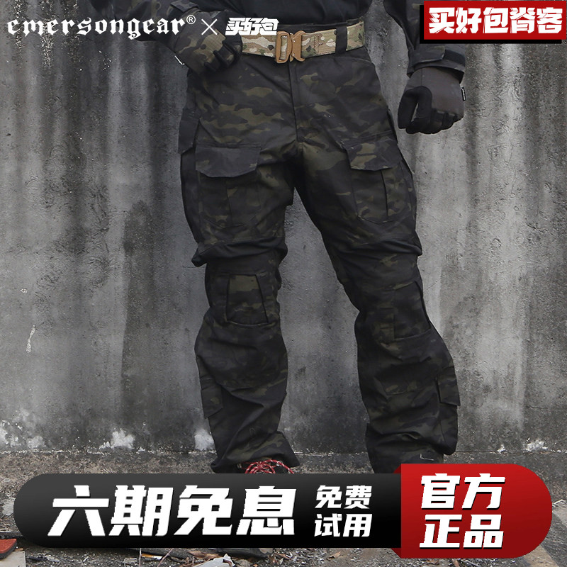 EmersongeaG3MC原品户外工装裤