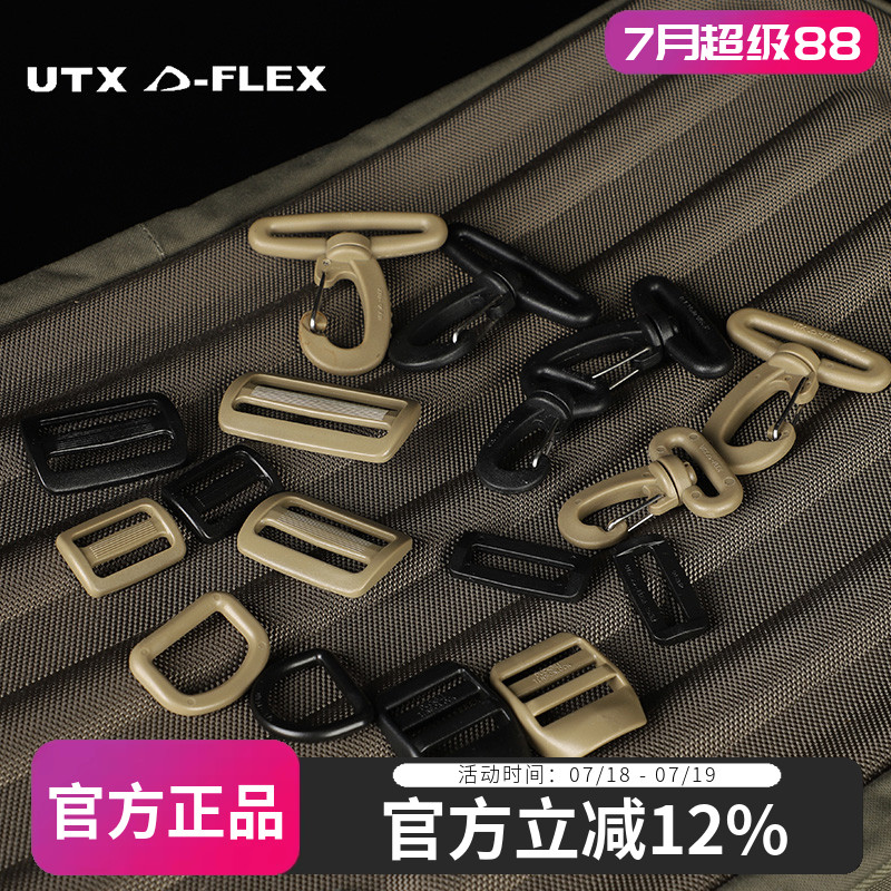 UTX多耐福正品 弹力钩扣 织带背带挂钩 强力旋转钩扣