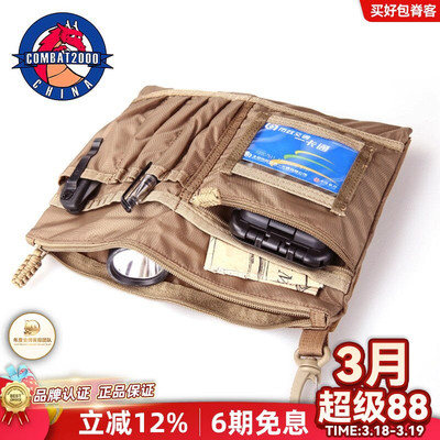 COMBAT2000信使旅行收纳包户外背包内模块魔术贴扩展包战术内胆包