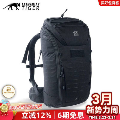 德国TT塔虎模块化背包30L户外防泼水考杜拉耐磨多功能登山双肩包