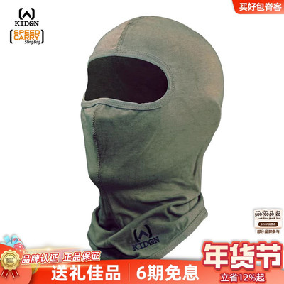 KIDON防火头套FRB 耐火阻燃保暖透气单孔型户外骑行面罩