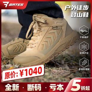 美国Bates贝特斯极锋战术靴E01044户外日常透气轻量徒步鞋登山鞋