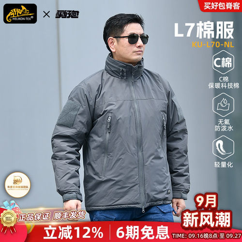 Helikon赫利肯L7男户外保暖棉服