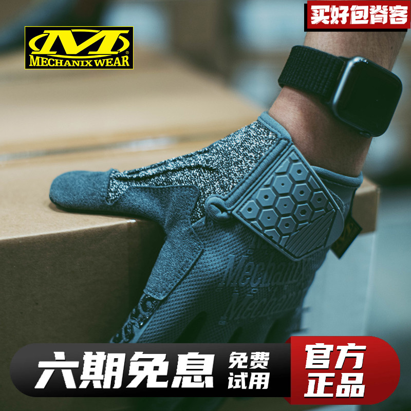 户外战术蛙胶防滑手套