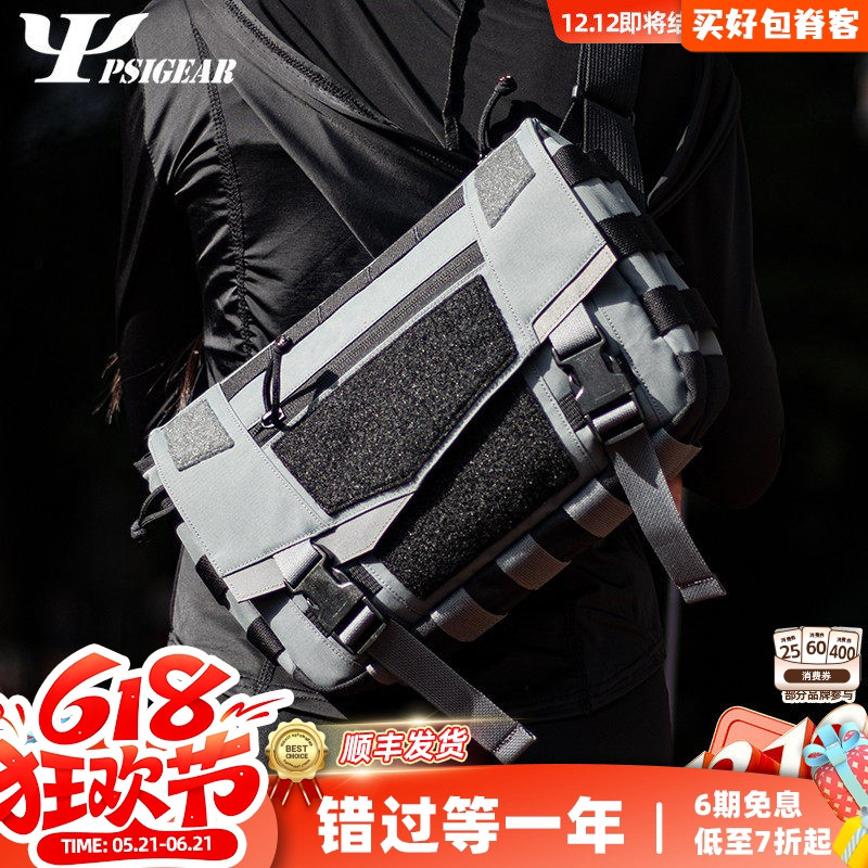 PSIGEAR机能斜挎包RP018拓展腰包户外背包5L邮差包战术单肩包男