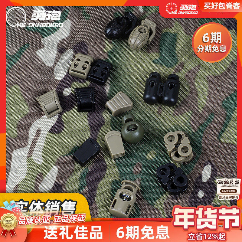 华联户外绳尾夹伞绳收尾扣拉链扣伞绳配件扣牢固不脱尼龙材质,户外/登山/野营/旅行用品,伞绳,淘宝优惠券,粉丝福利购,淘宝优惠卷