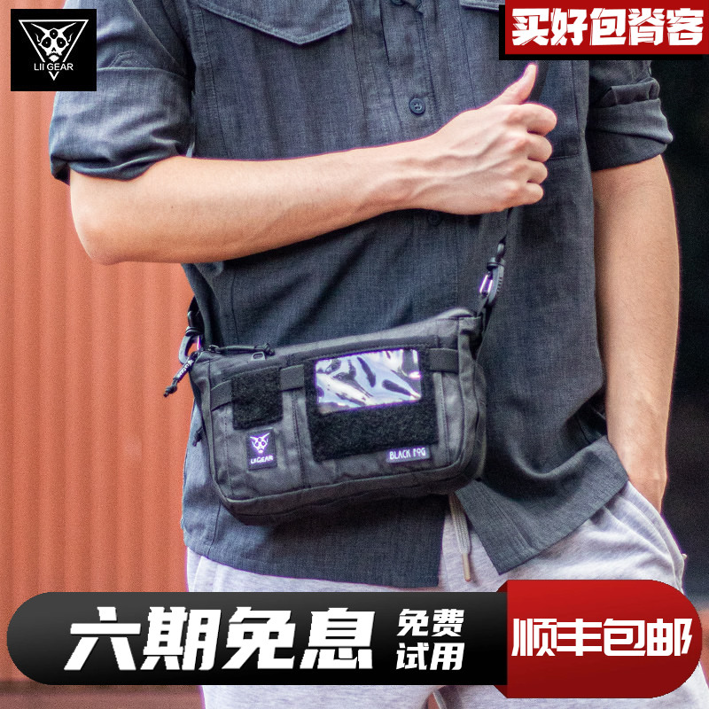 liigear单肩包地球3户外机能挎包