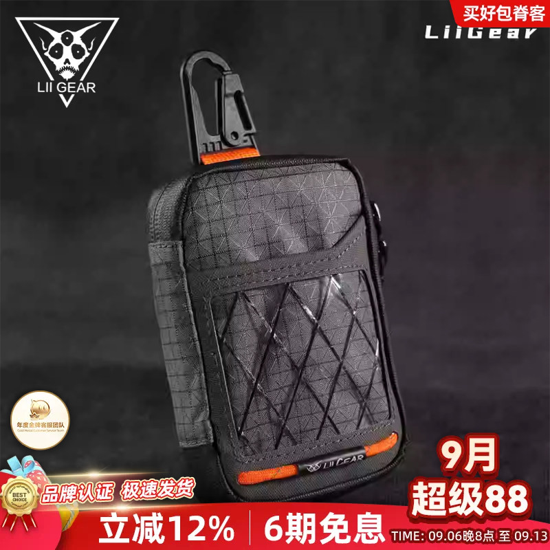 liigear硬茬Cordura多仓证件卡包