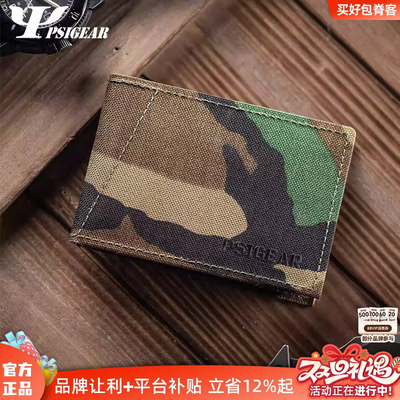 防盗刷卡包PSIGEAR质量很好