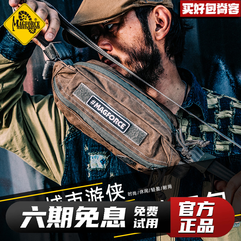 MagForce城市游侠斜挂运动腰包