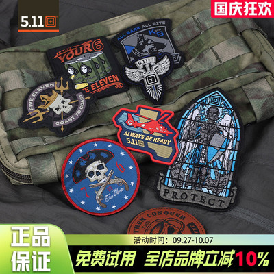 5.11正品臂章魔术贴战术贴章军迷背包户外冲锋衣粘贴个性士气章贴