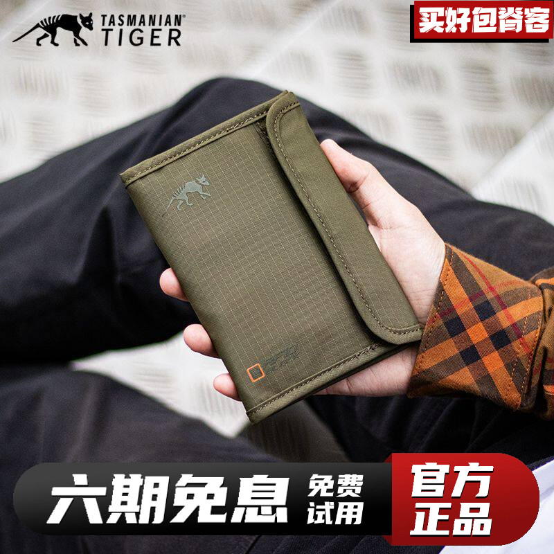 户外旅行便携防水护照包证件包图片