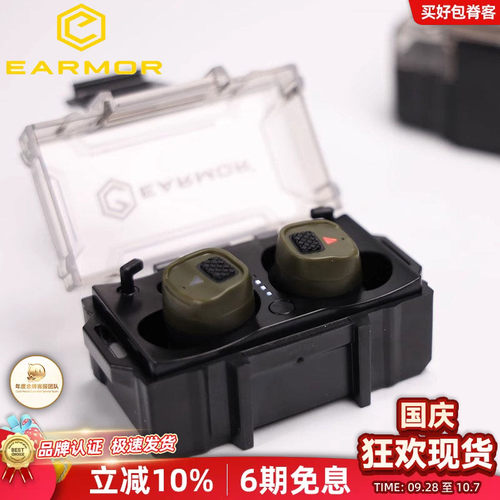 EARMOR耳魔 M20T PRO 蓝牙无线通讯电子拾音降噪耳机M20