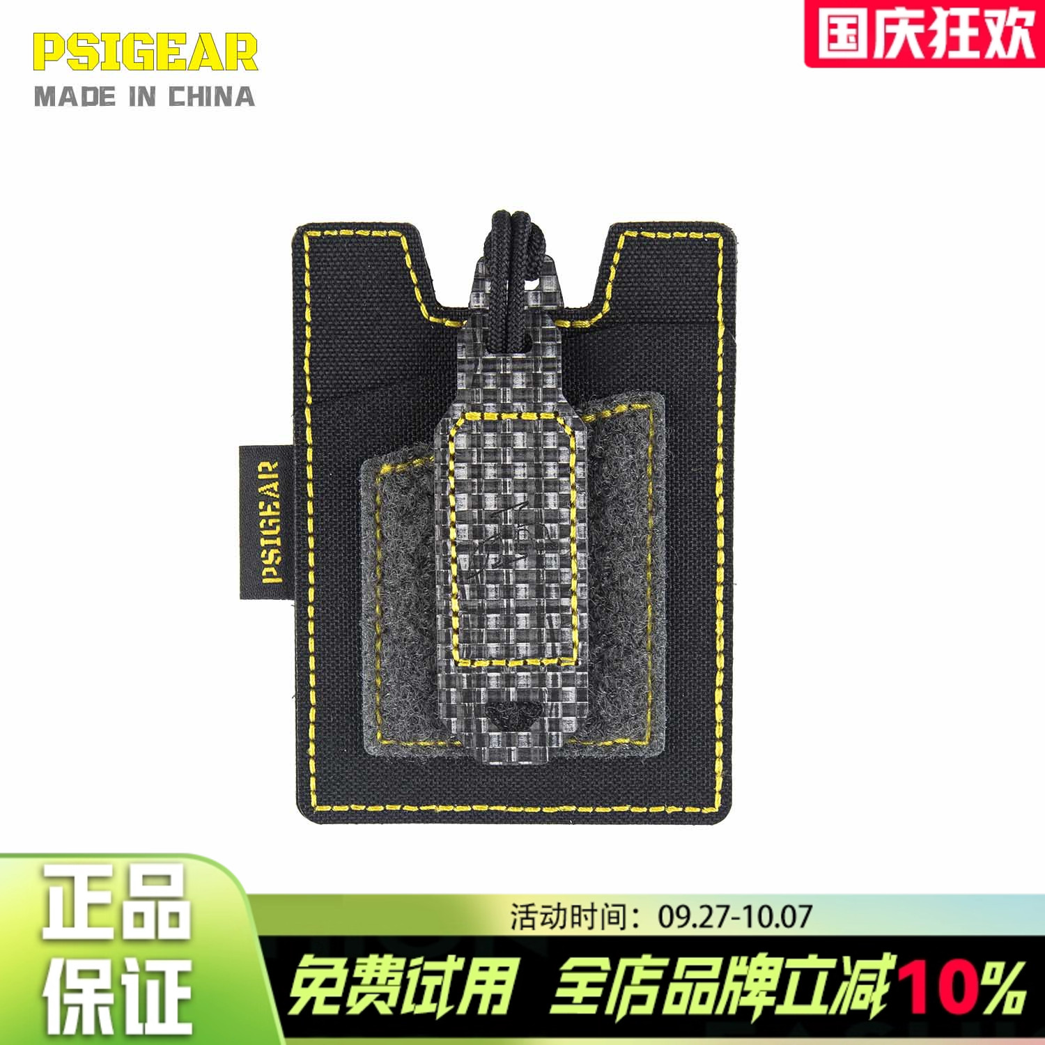 考杜拉高强度复合面料魔术贴卡包