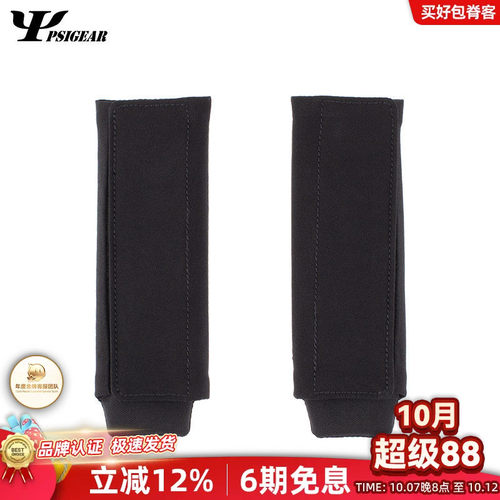 PSIGEAR战术背心肩垫10510
