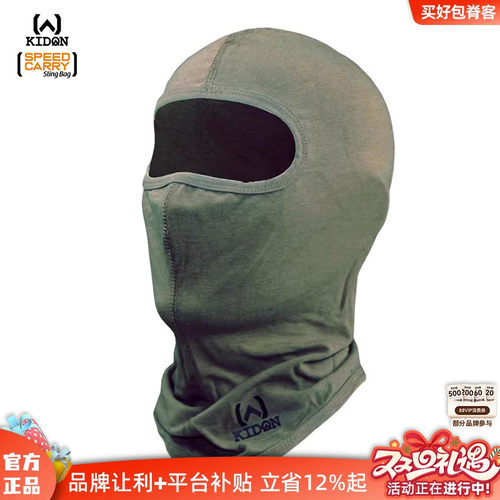 KIDON防火头套FRB 耐火阻燃保暖透气单孔型户外骑行面罩