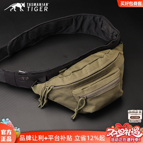 德国塔虎TT模块化腰包多功能轻便斜挎包男女户外运动骑行跑步腰包