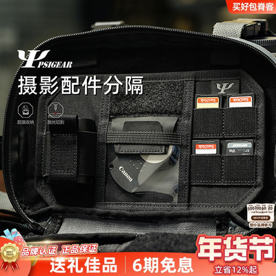 PSIGEAR摄影配件分隔耳机储存卡车钥匙数据线收纳双松紧插袋分隔