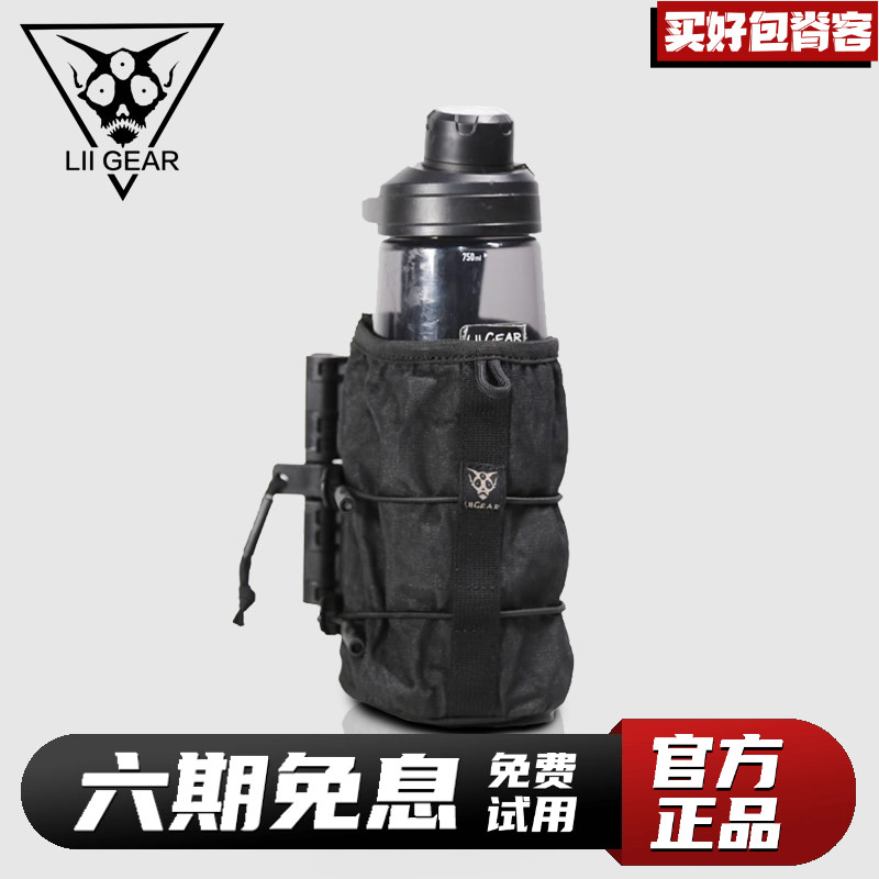 水壶包LiiGear大力马品牌正品