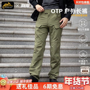 Helikon赫利肯战术裤男春秋户外软壳工装裤弹力裤子otp长裤冲锋裤