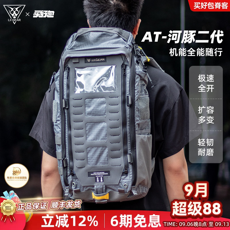 LiiGearAT河豚25L轻量双肩包