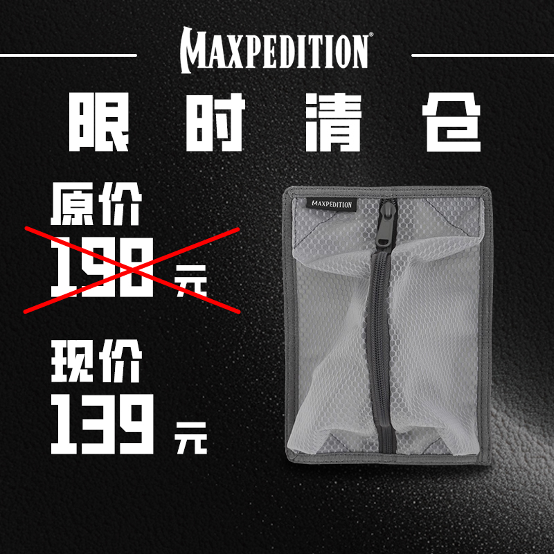 Maxpedition美马隐形挂载网袋