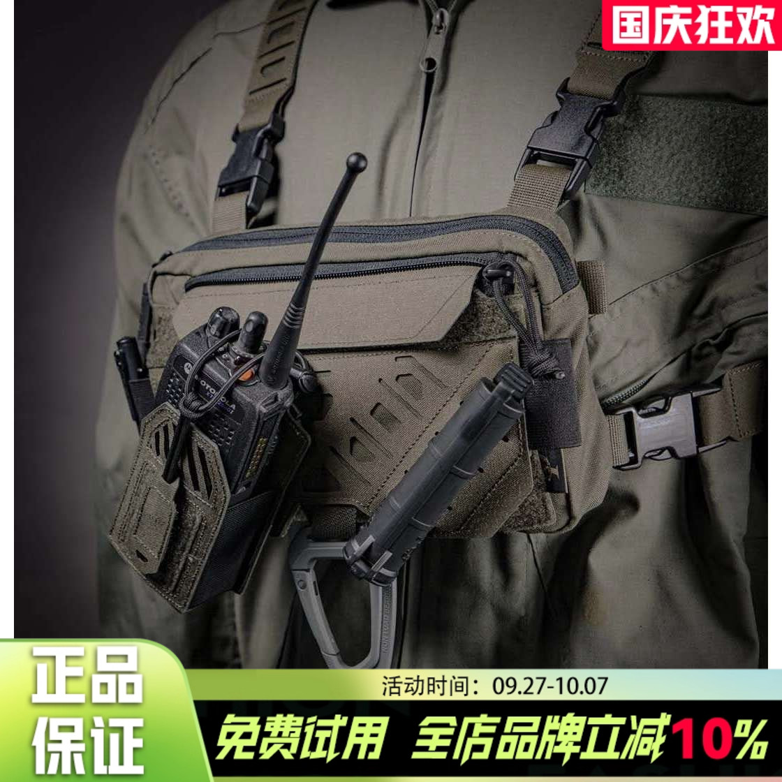 paigear45°机动胸包转接板