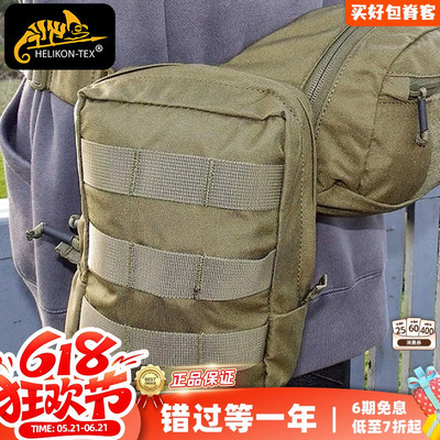 赫利肯户外EDC收纳副包背包扩展