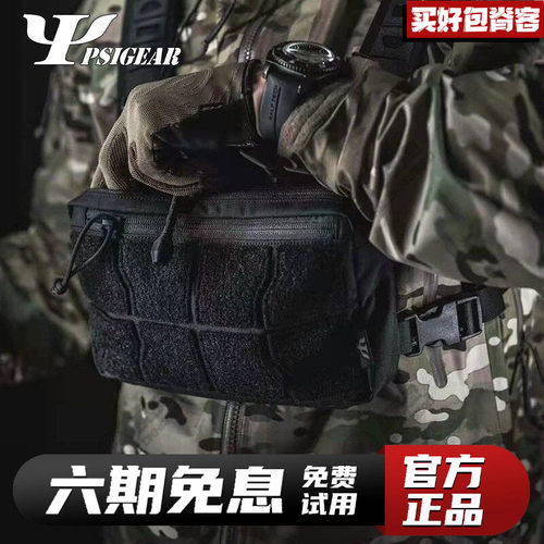 psigear品牌授权