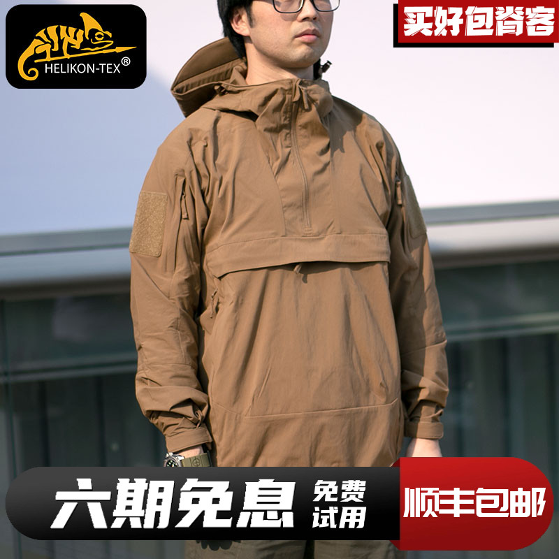 速干防泼水赫利肯男春夏秋