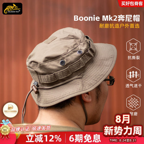 HELIKON赫利肯二代奔尼帽