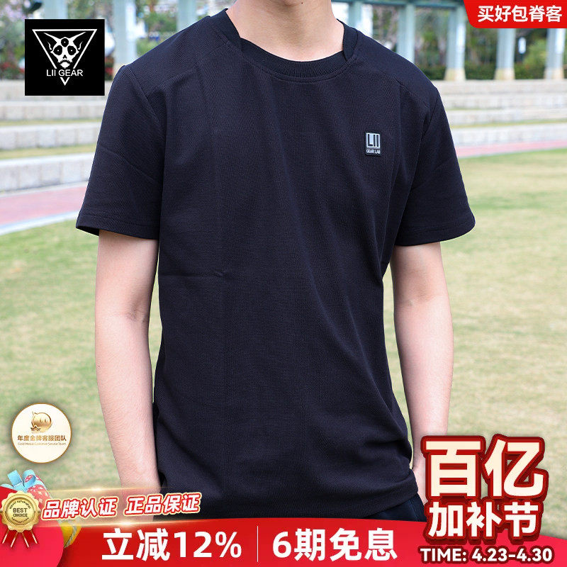 LiiGear圆领t恤短袖情侣纯棉T恤日常户外透气休闲运动衣polo衫男